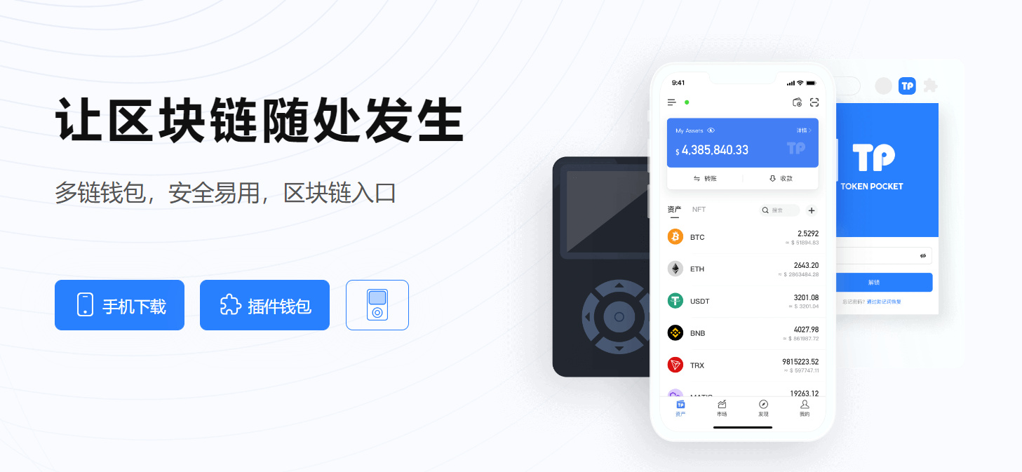 tp钱包如何看k线图